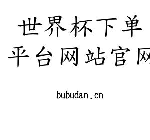 江苏世界杯下单平台网站官网机床股份有限公司